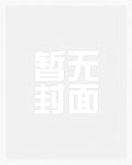 工口童话_御宅屋